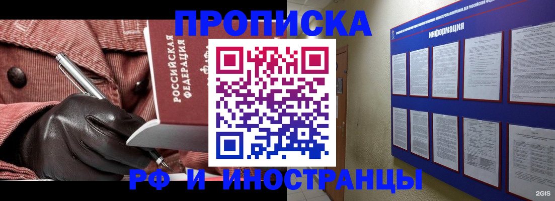 прописка для школы в Серпухове