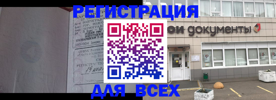 прописка 2025 в Серпухове